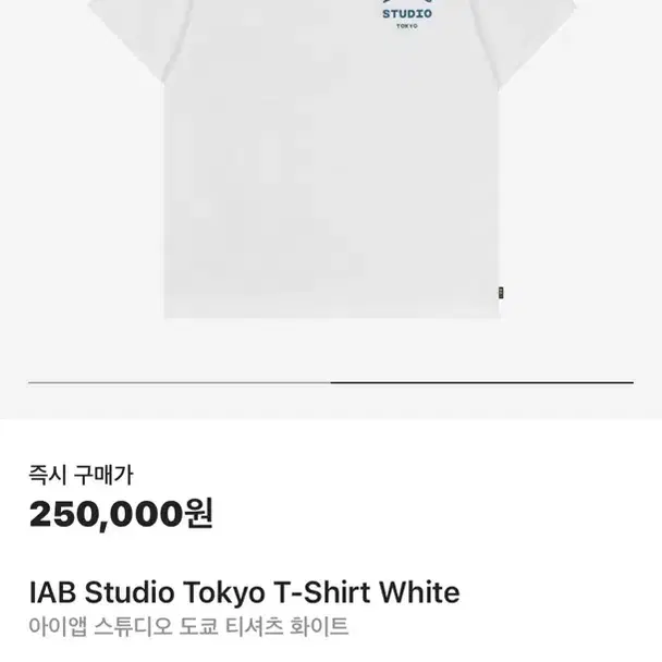 [L , 미시착 새상품] IAB Studio Tokyo 티셔츠 화이트