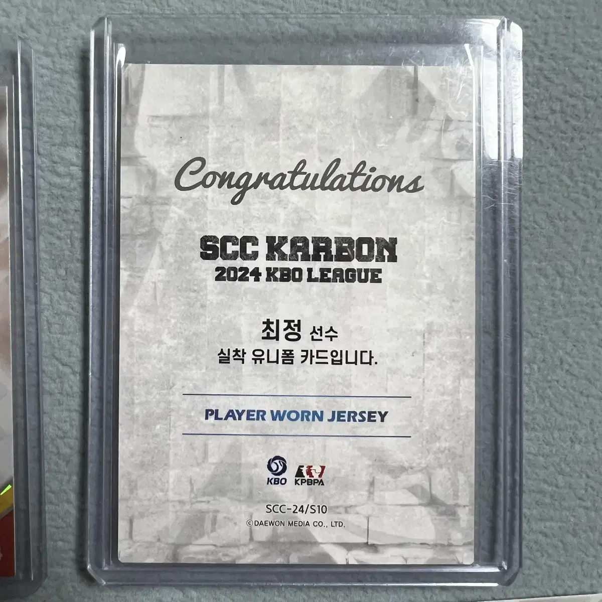 2024 kbo scc 카본 SSG 최정 일괄