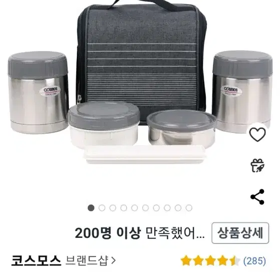 코스모스 보온도시락