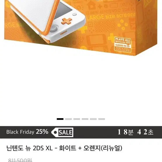 닌텐도 뉴 2ds xl 화이트오렌지 풀박 구성 + 포켓몬스터 y 칩