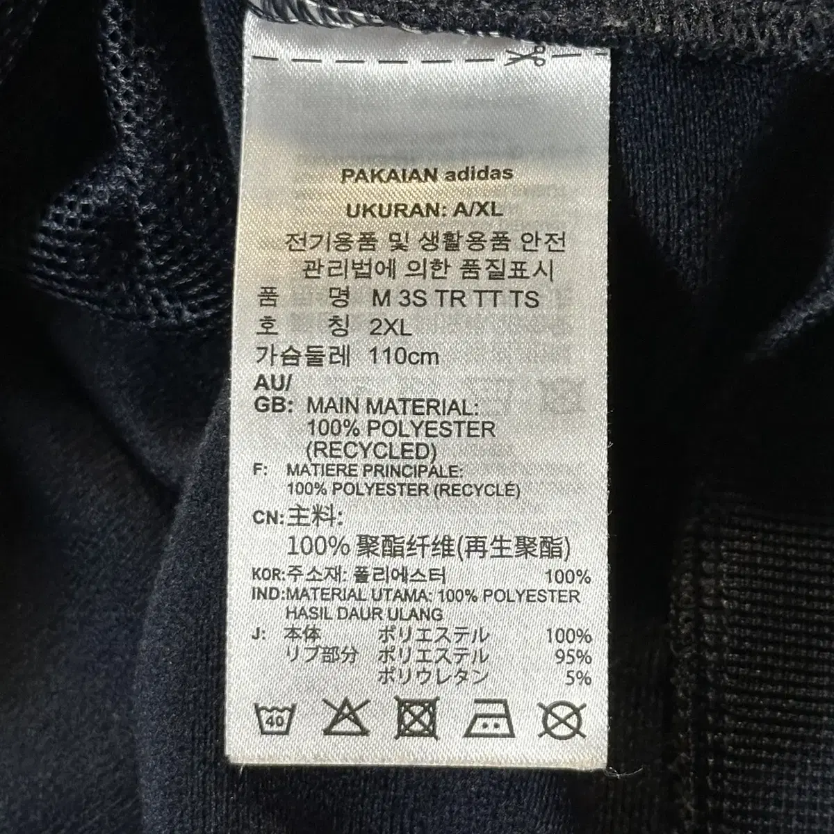 [2XL] 아디다스 ADIDAS 삼각로고 트랙탑 져지 네이비