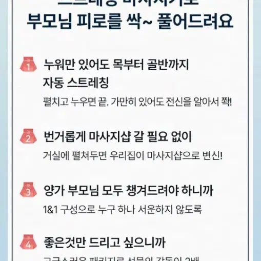 클럭 마사지기 스트레칭 안마기