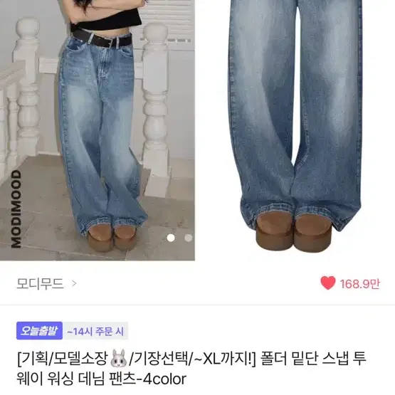 에이블리 흑청바지