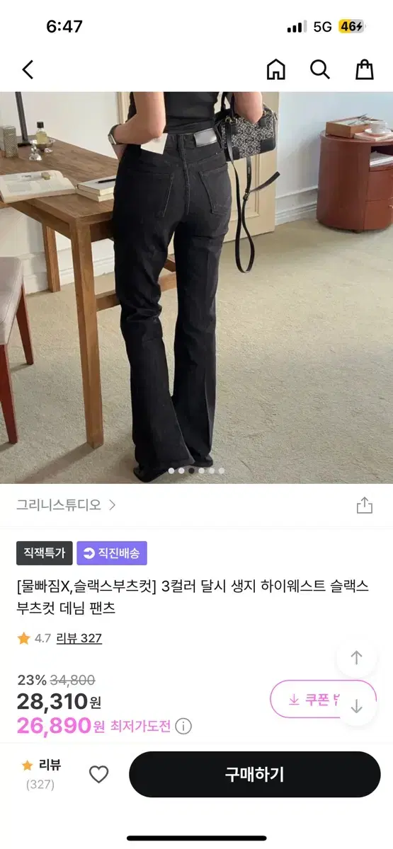 지그재그,에이블리 청바지 급처!!!!