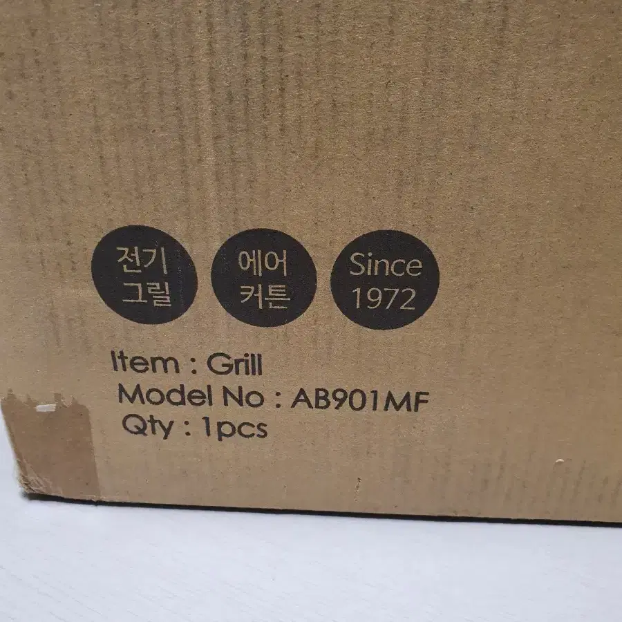 새상품) 안방그릴 AB901MF