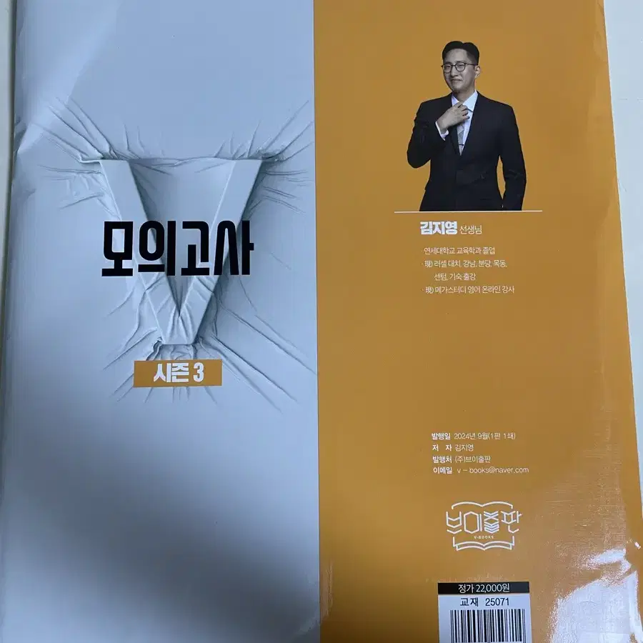 김지영 영어 모의고사