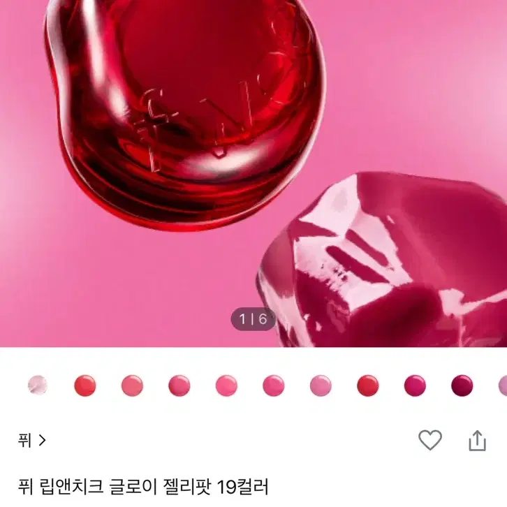 퓌 젤리팟 멜로망고