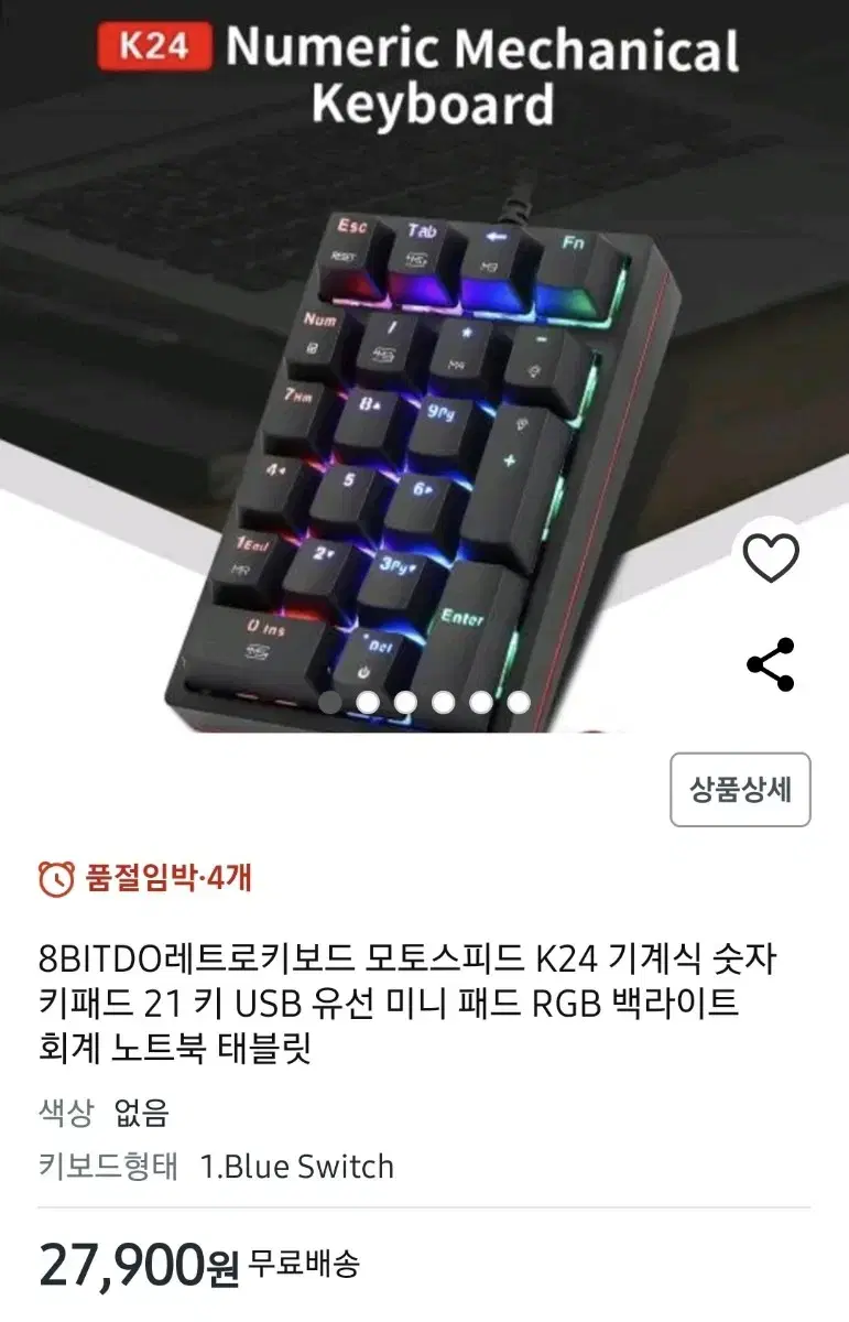 K24 숫자패드(넘버패드)