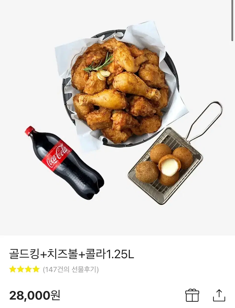 골드킹+치즈볼+콜라1.25L