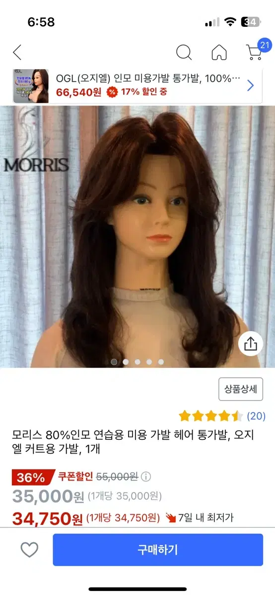 미용 헤드 일괄 판매