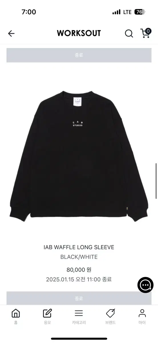 (새상품)IAB WAFFLE LONG SLEEVE 아이앱 맨투맨