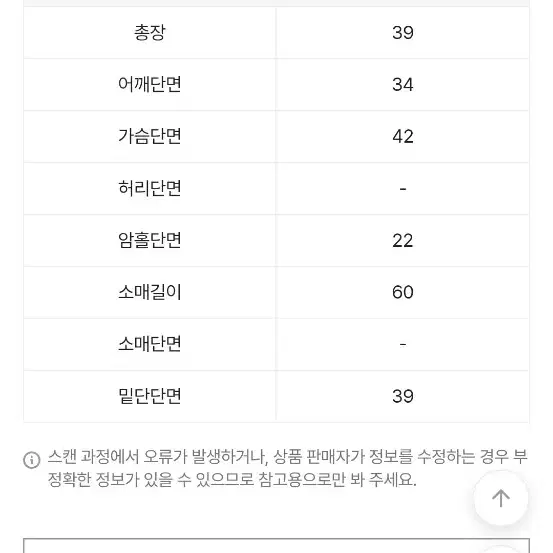 에이블리 쉬폰 시스로 볼레로 가디건