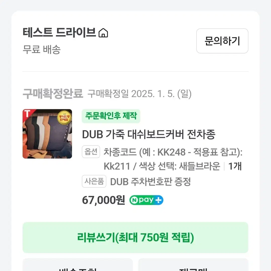 k7 프리미어 DUB가죽 대시보드 커버 팝니다 새들브라운 미사용