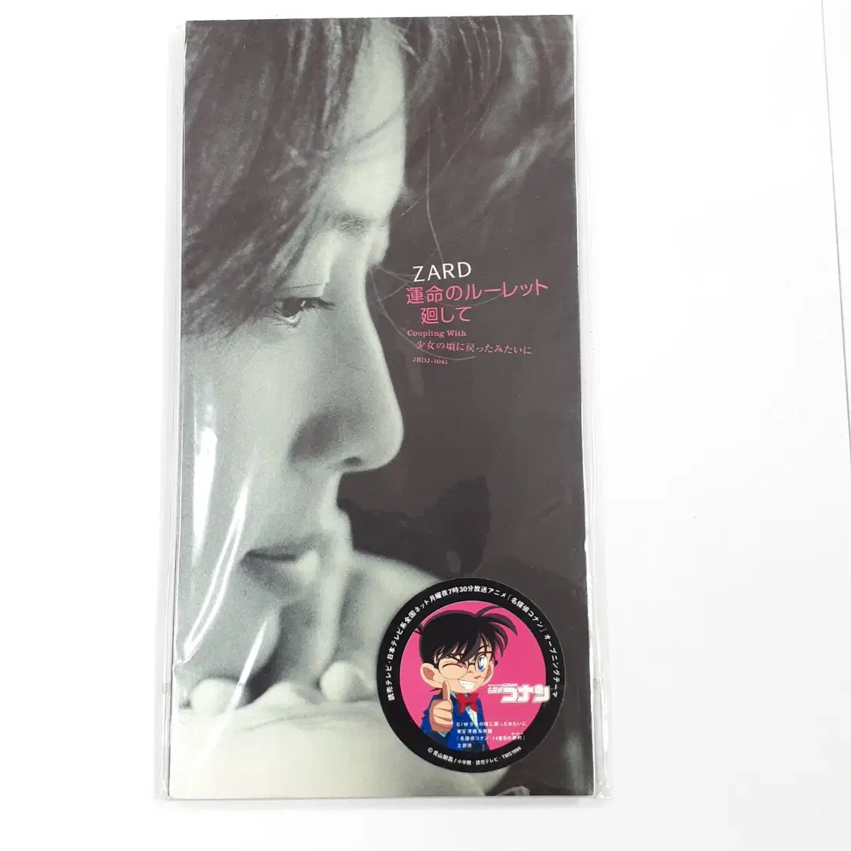 ZARD 명탐정 코난 주제가 운명의 룰렛을 돌리며 8cm 싱글 CD