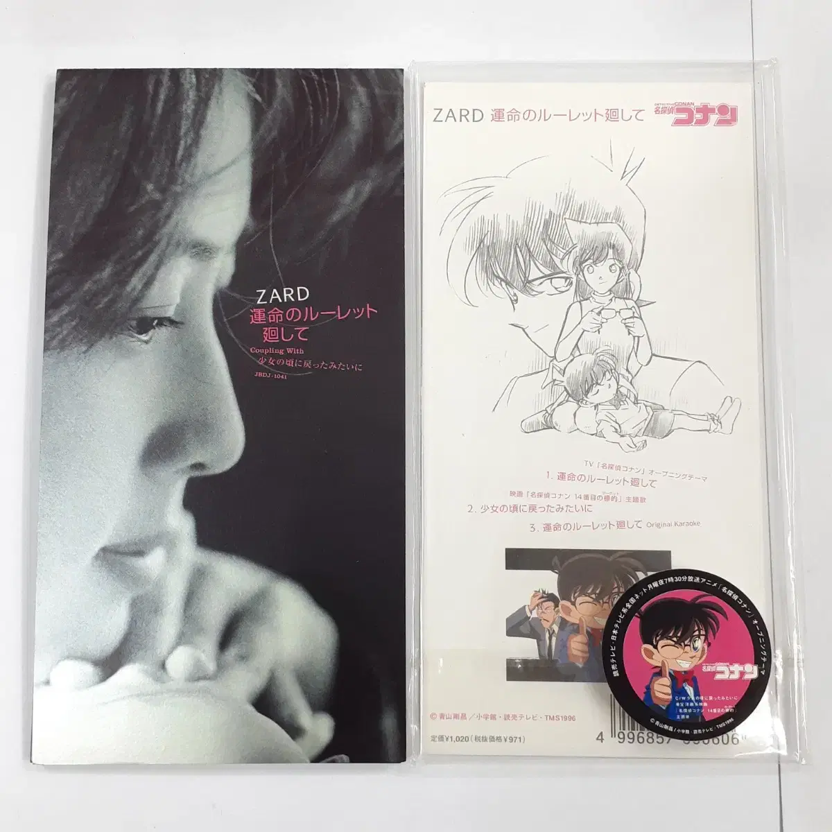 ZARD 명탐정 코난 주제가 운명의 룰렛을 돌리며 8cm 싱글 CD