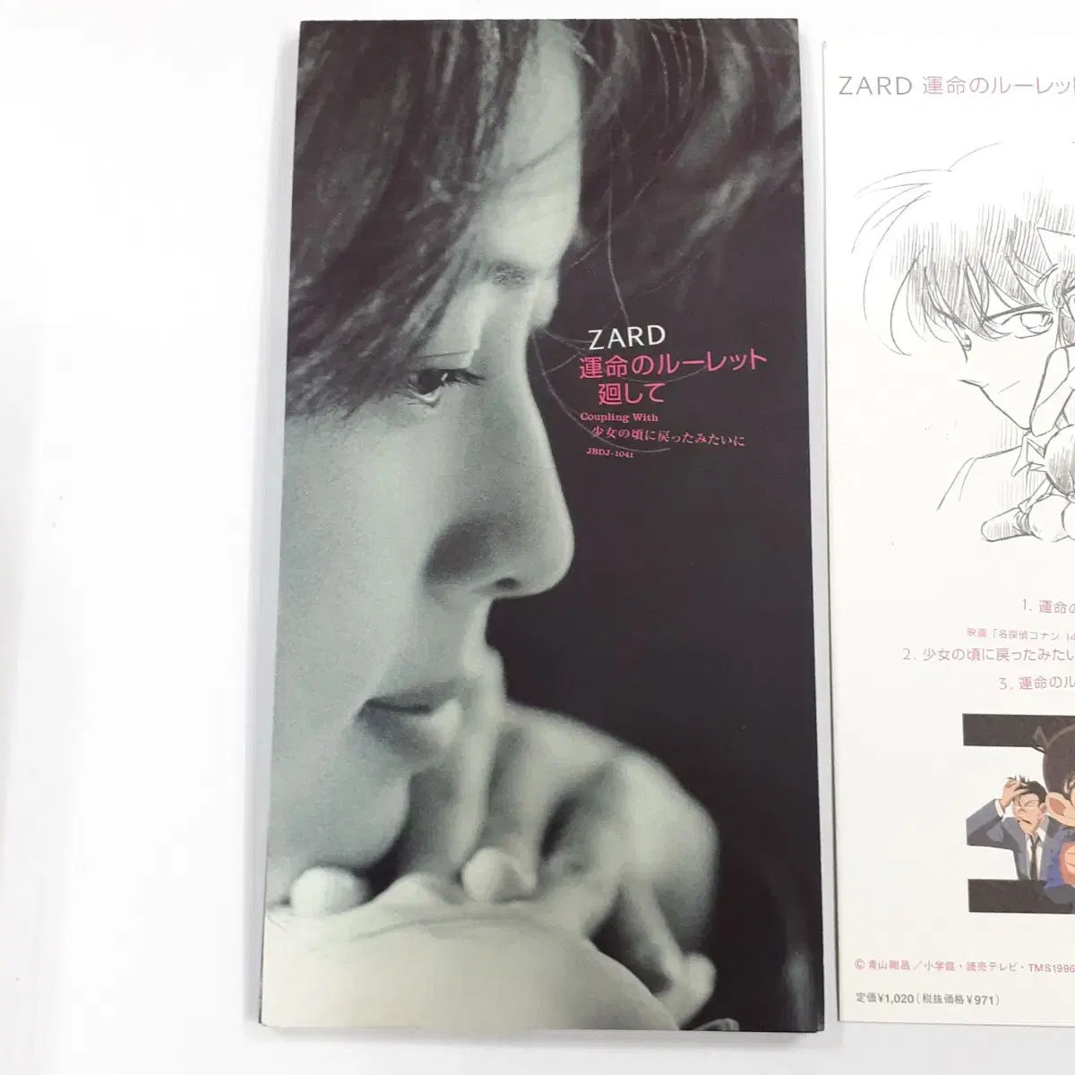 ZARD 명탐정 코난 주제가 운명의 룰렛을 돌리며 8cm 싱글 CD