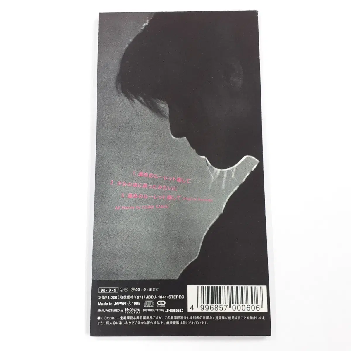 ZARD 명탐정 코난 주제가 운명의 룰렛을 돌리며 8cm 싱글 CD