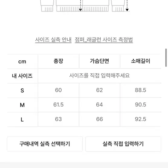 크롭 집업 블루종 BEIGE