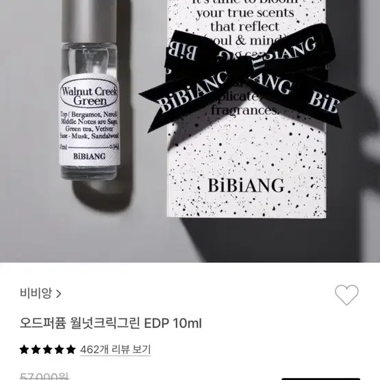 비비앙 월넛크릭그린 10ml 시향만함