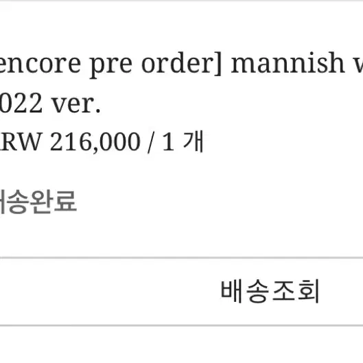 에옹쓰 코트 mannish winter half coat 2022 ver