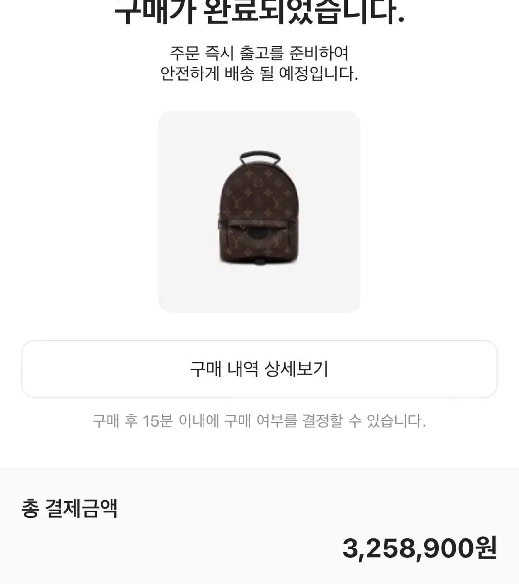 루이비통 모노그램 백팩 미개봉새상품