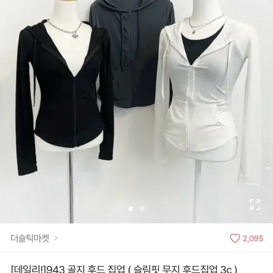 에이블리 슬림핏 골지 후드집업 블랙