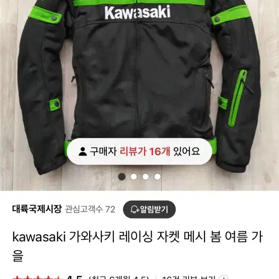 kawasaki 가와사키 레이싱 자켓