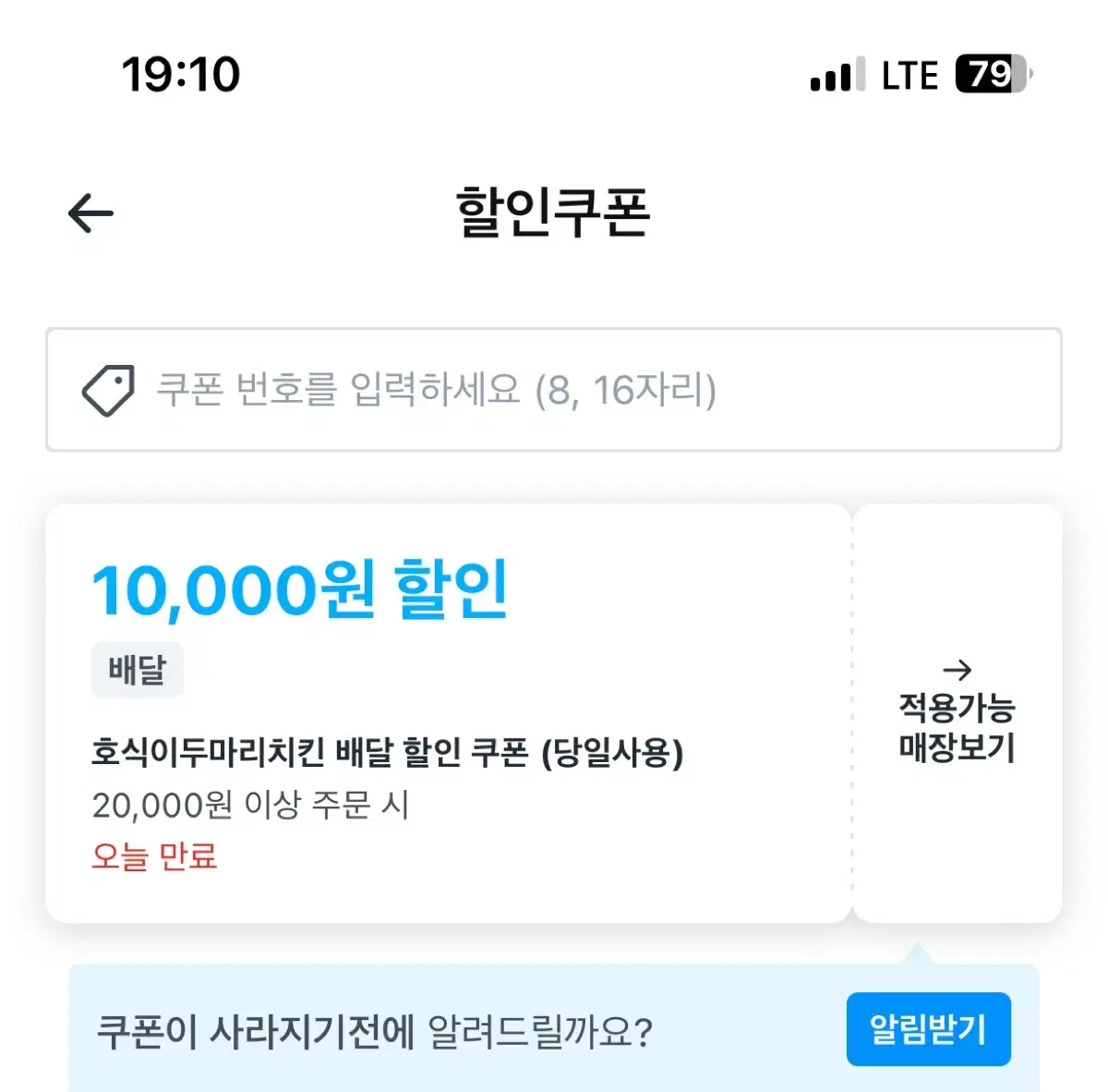 쿠팡이츠 치킨