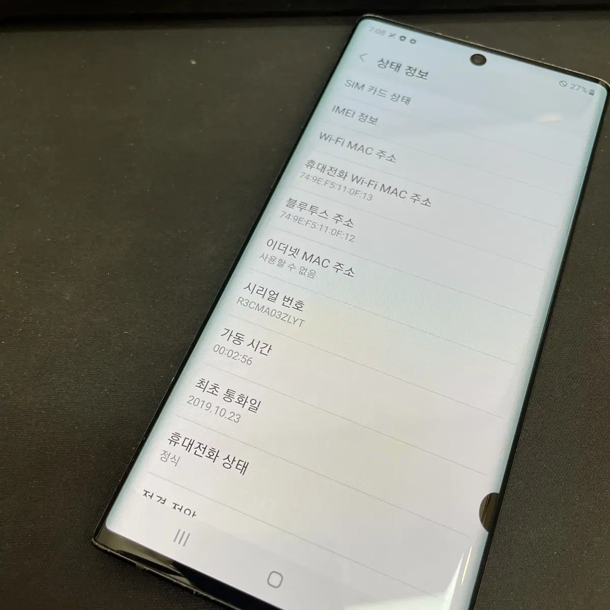 갤럭시노트10 블랙 256GB 가성비좋은 중고14만8천팝니다.