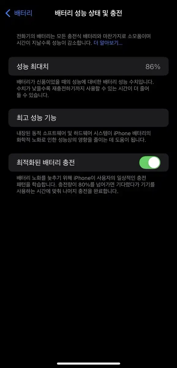 아이폰 14 플러스 레드 256gb