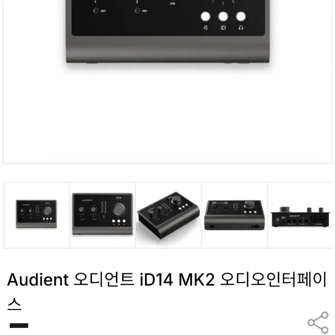 Audient iD14 MK2 오디오인터페이스