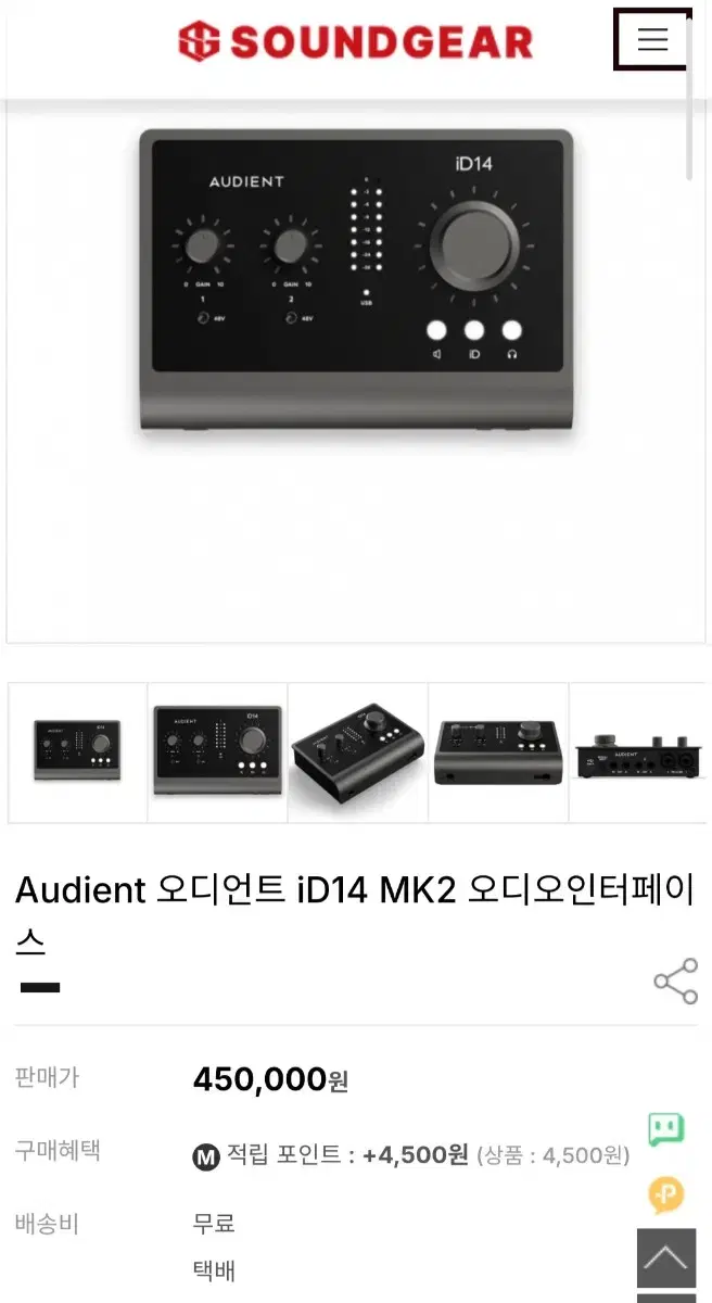 Audient iD14 MK2 오디오인터페이스