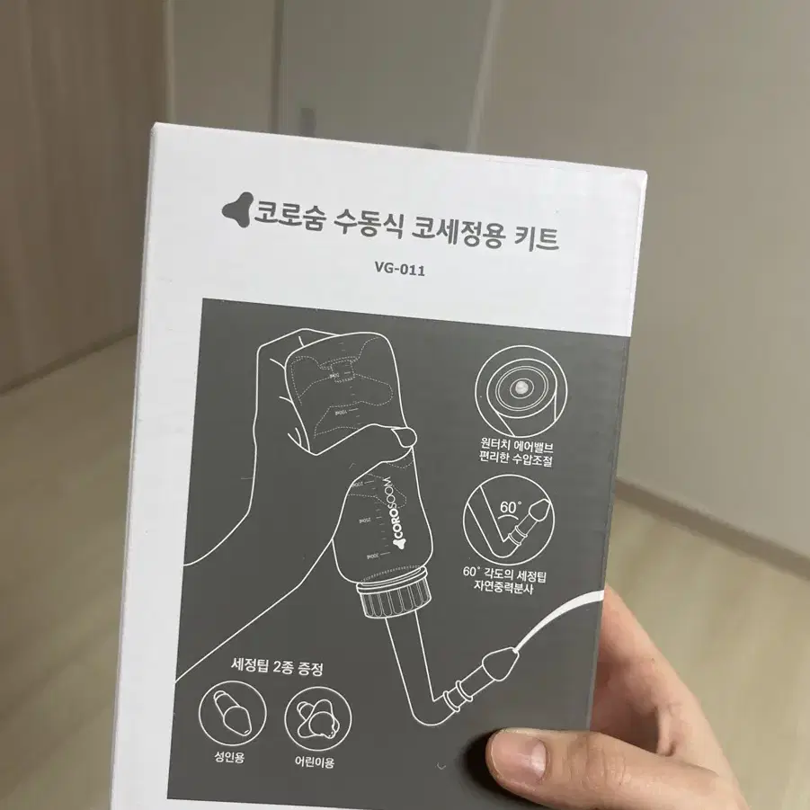 코세척기 코로쉼 미개봉새상품