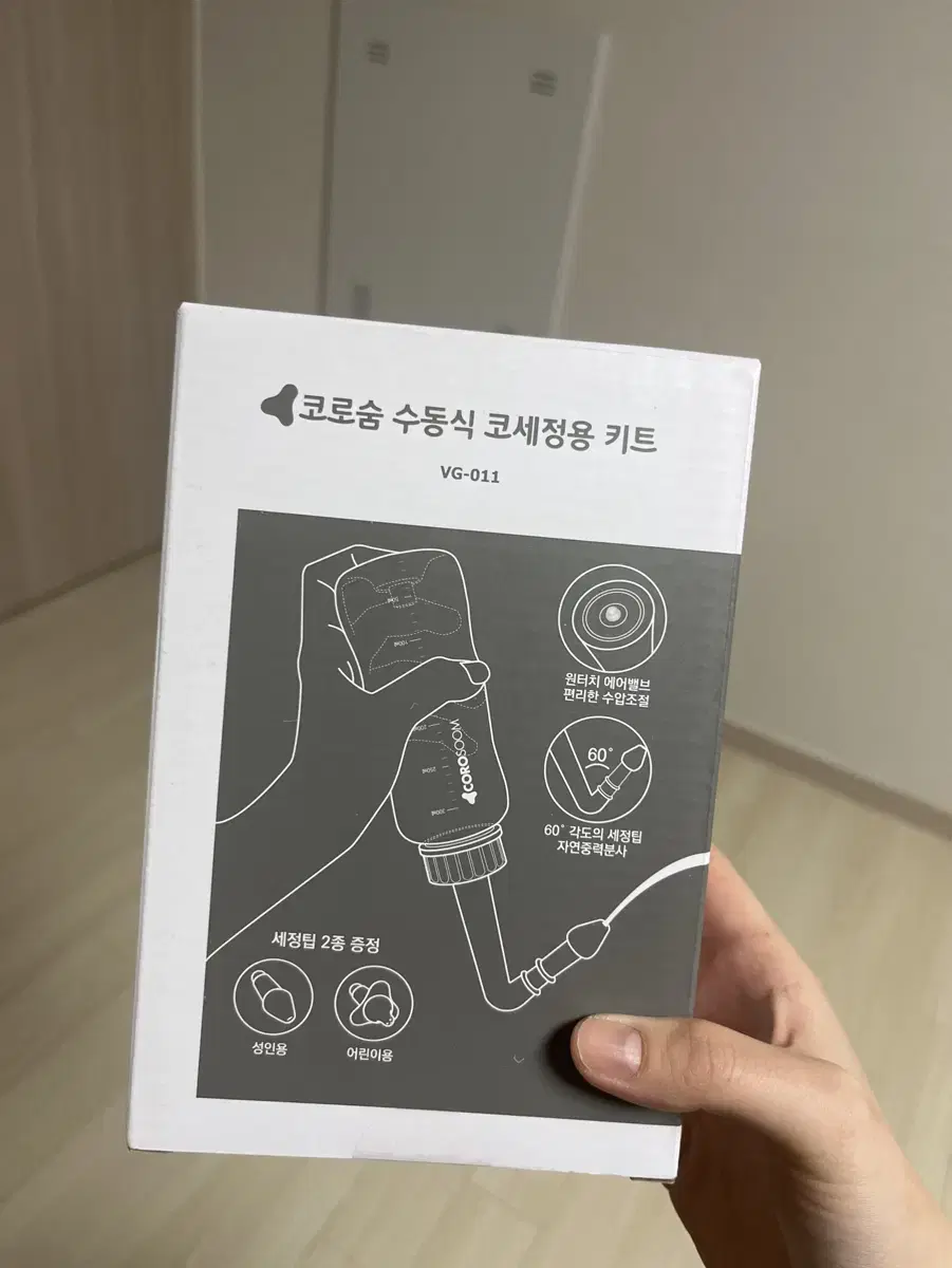 코세척기 코로쉼 미개봉새상품