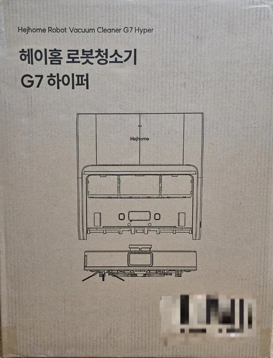 헤이홈 G7 하이퍼 로봇청소기 (새상품)