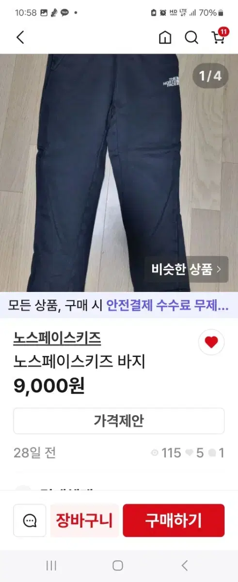 키즈 옷 묶음요청