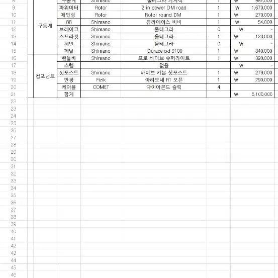 인터프로 자전거 싸게 팝니다.