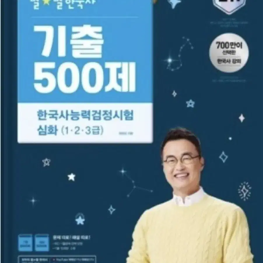 최태성 한능검 500제 pdf