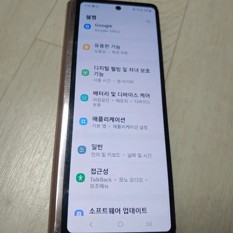 갤럭시 Z 폴드2 미스틱 브론즈 256GB 판매해요