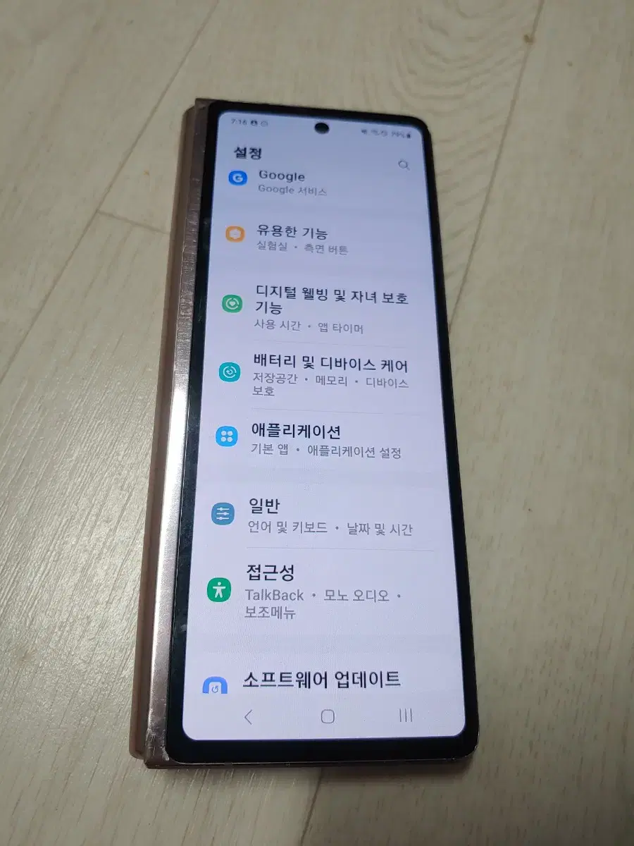 갤럭시 Z 폴드2 미스틱 브론즈 256GB 판매해요