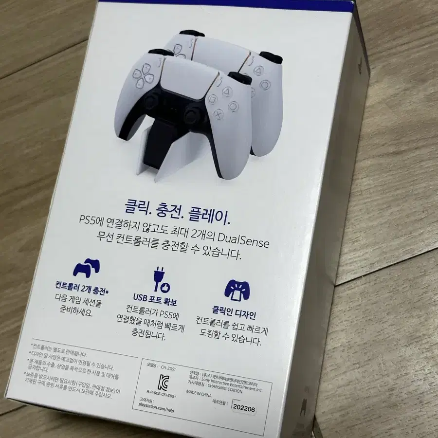 플스 5 PS5 듀얼센스 충전 거치대 풀박 판매합니다.