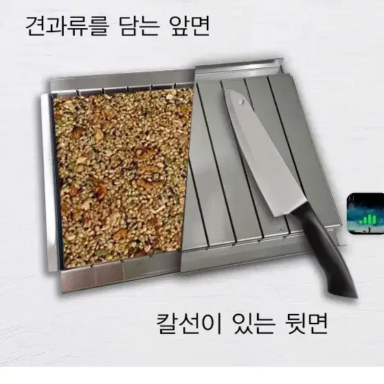 견과바틀