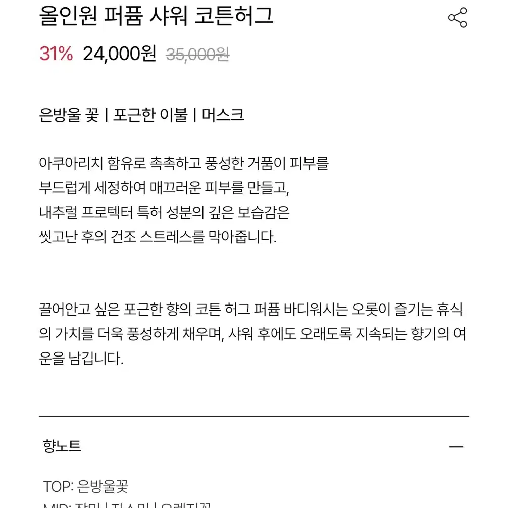 포맨트 샴푸 및 퍼퓸 샤워