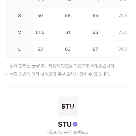 Stu 고트 스웨이드 블레이저 S판매(수선)