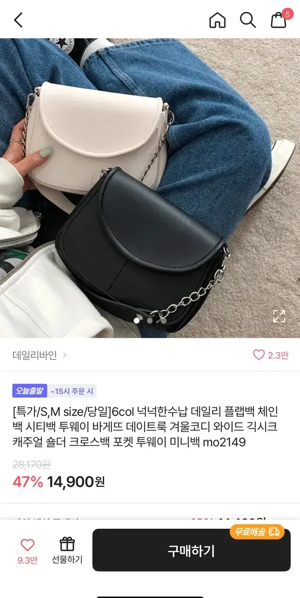 에이블리 체인 숄더백 팝니다