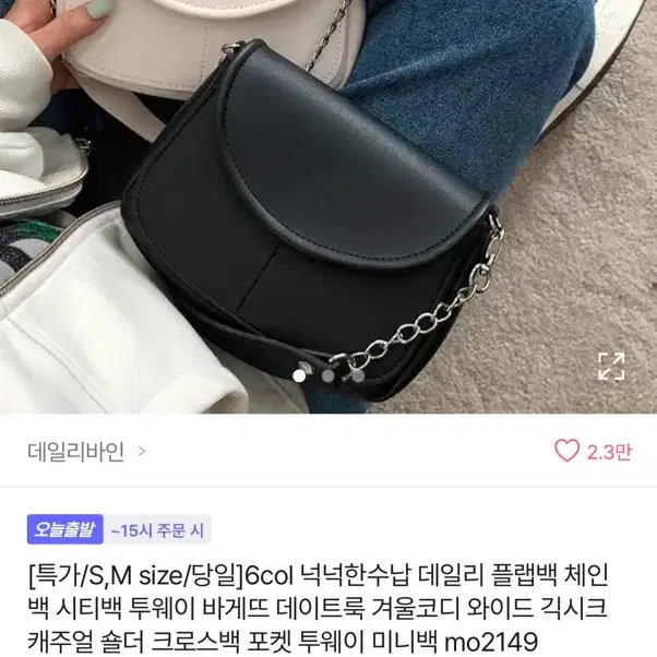 에이블리 체인 숄더백 팝니다