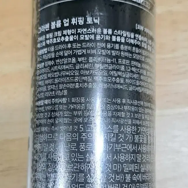 볼륨 업 휘핑 토닉 무스 250ml