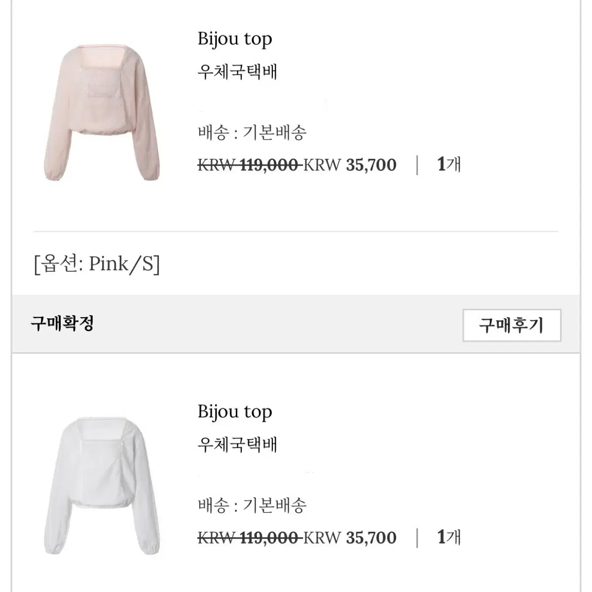 쓰리타임즈 비쥬 탑+스커트 일괄판매