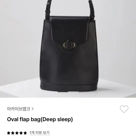 아카이브앱크 oval flap bag