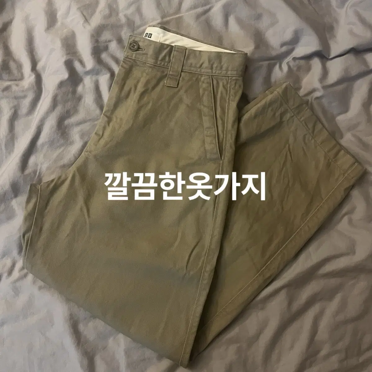 유니클로u 와이드핏 치노 (29/73)